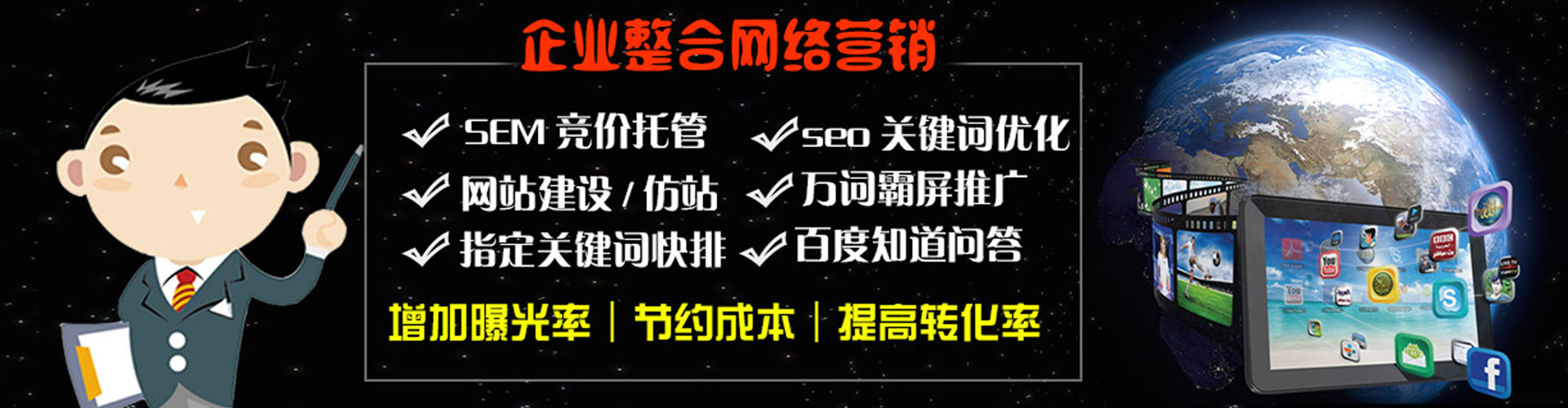 清苑sem竞价员